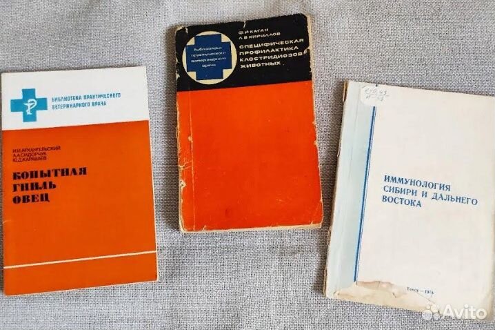 Ветеринарная и нормативно-методическая литература