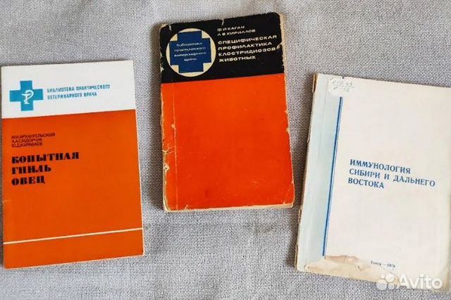 Ветеринарная и нормативно-методическая литература