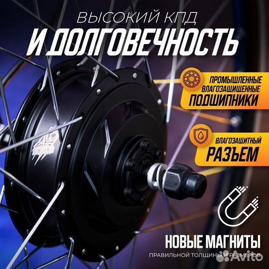 Электронабор Медведь 500Вт, передний, 6 элементов