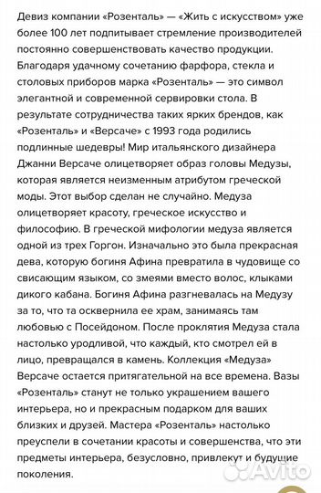 Versace ваза Розенталь