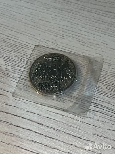 25 рублей Сочи 2014