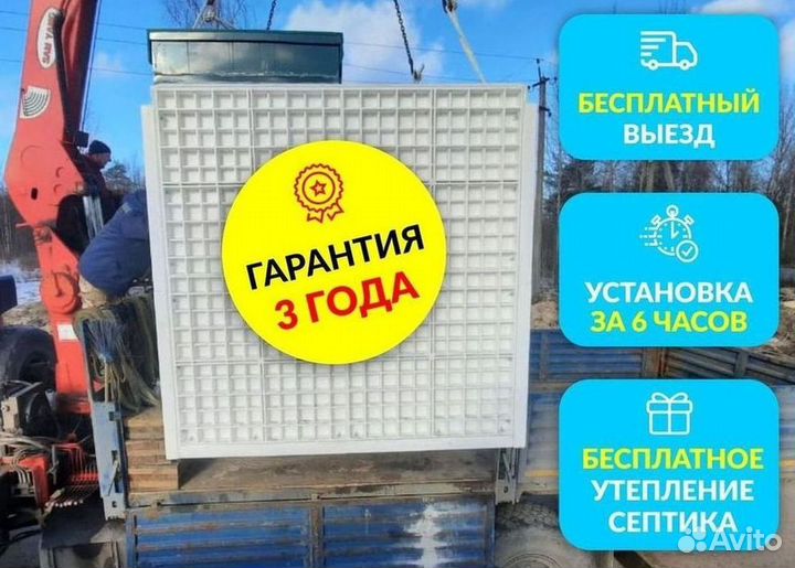 Септик под ключ