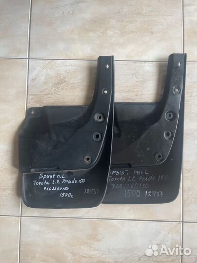 Брызговик передний левый Toyota Land Cruiser Prado