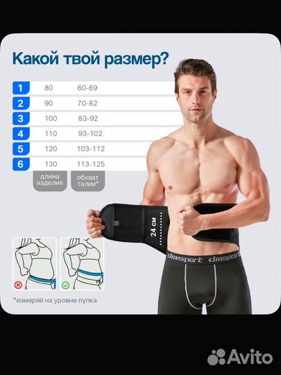 Корсет пояснично крестцовый