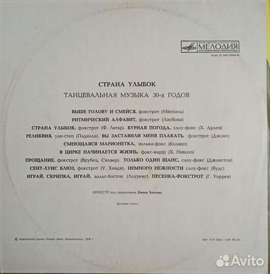 Грампластинки - сборники зарубежной музыки