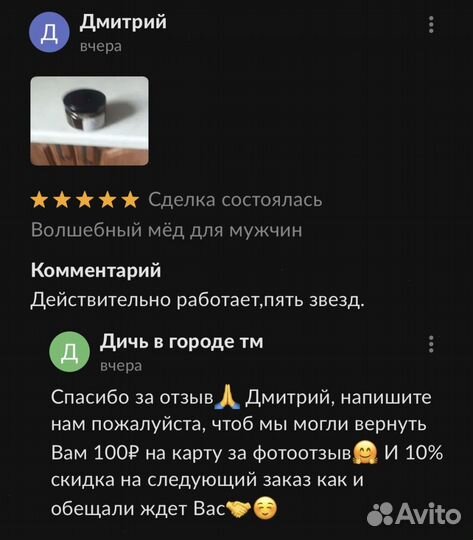 Чудо мёд натуральный