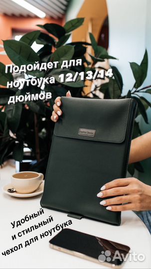 Чехол подставка для ноутбука