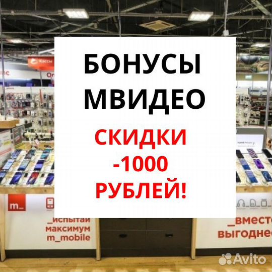 Бонусы Мвидео