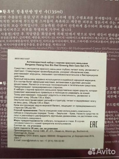 Набор косметики Корея