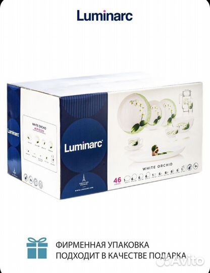 Набор посуды luminarc 46 предметов