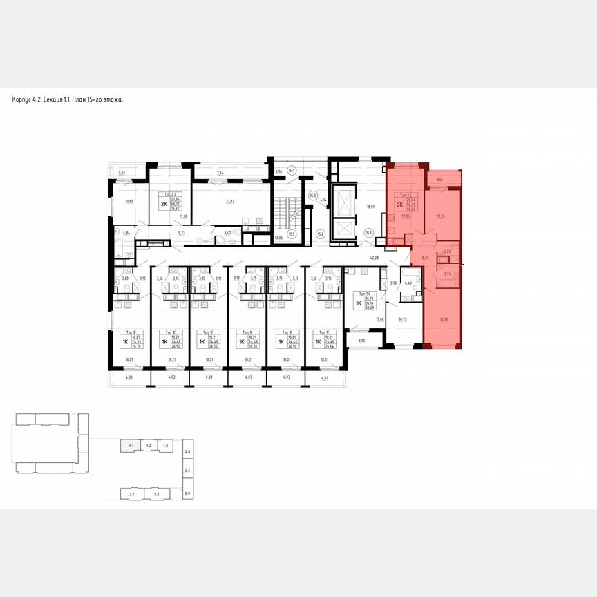 2-к. квартира, 58,5 м², 13/21 эт.