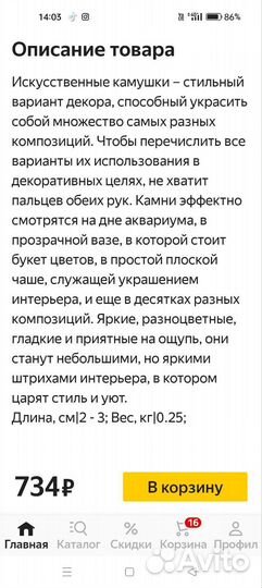 Аквариум или для декора