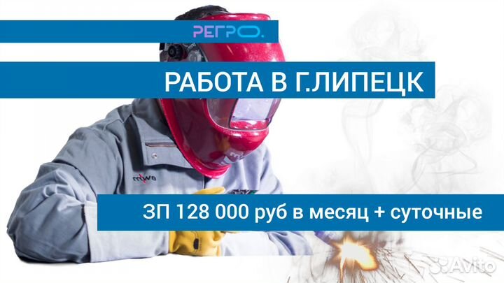 Электрогазосварщик на ручную дуговую сварку