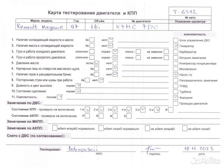 Двигатель Renault Megane 1 K7M720