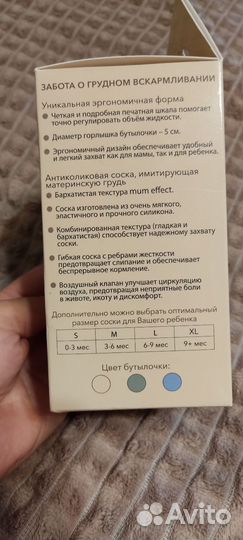 Бутылочка для кормления paomma bottle