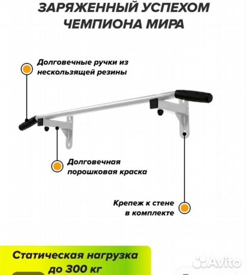 Турник настенный
