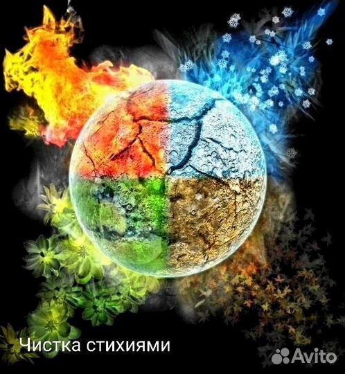 Белая магия