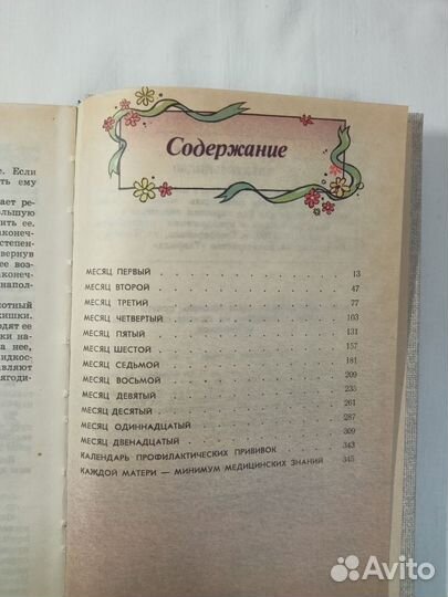 Книга для записей наш ребенок