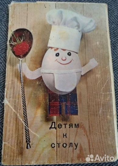 Открытки и книги