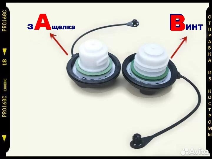 Крышка бензобака Ford Fiesta