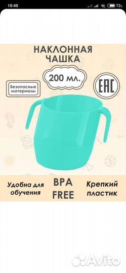 Кружка детская