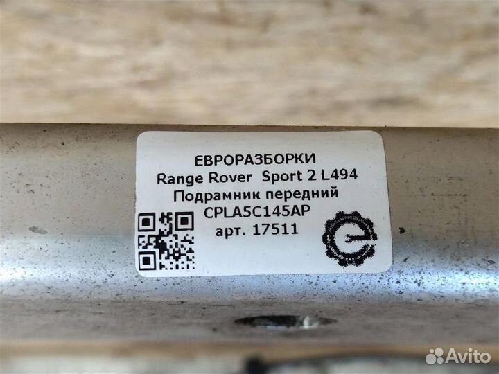 Подрамник передний Range Rover Sport 2 L494