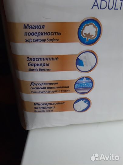 Памперсы для взрослых senso med