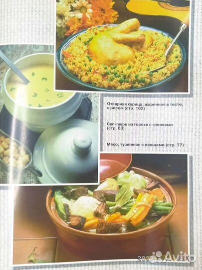 Книга по кулинарии