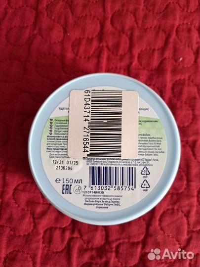 Крем для младенцев Bubchen