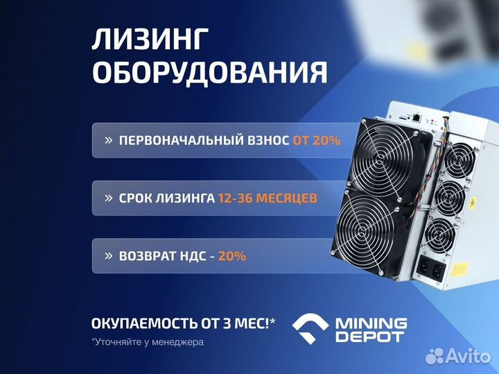 Асик Whatsminer M50s 126T Майнинг