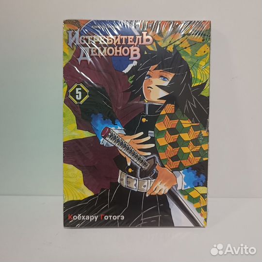 Истребитель демонов манга