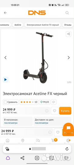 Электросамокат Взрослый