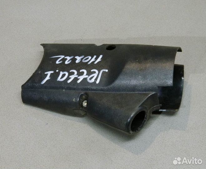 Кожух подрулевой VW Jetta 1