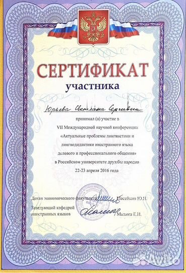 Репетитор по немецкому языку