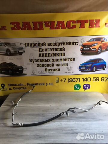 Рено Сандеро 2009-2014 трубка высокого давления