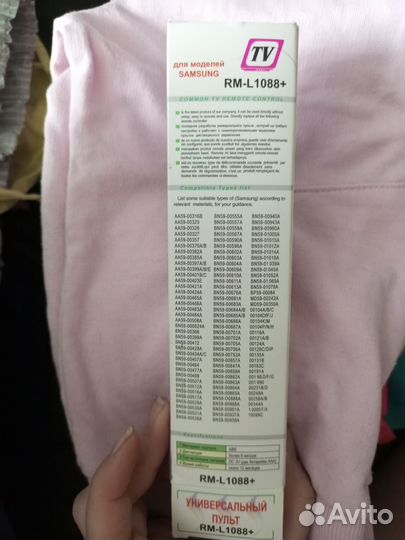 Пульт ду samsung