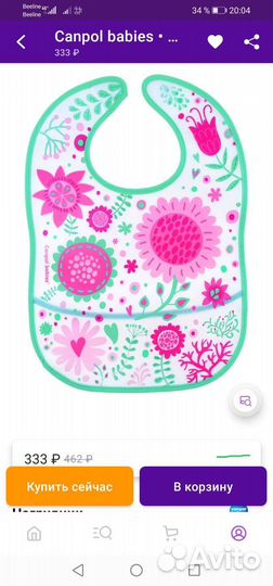 Слюнявчик нагрудник