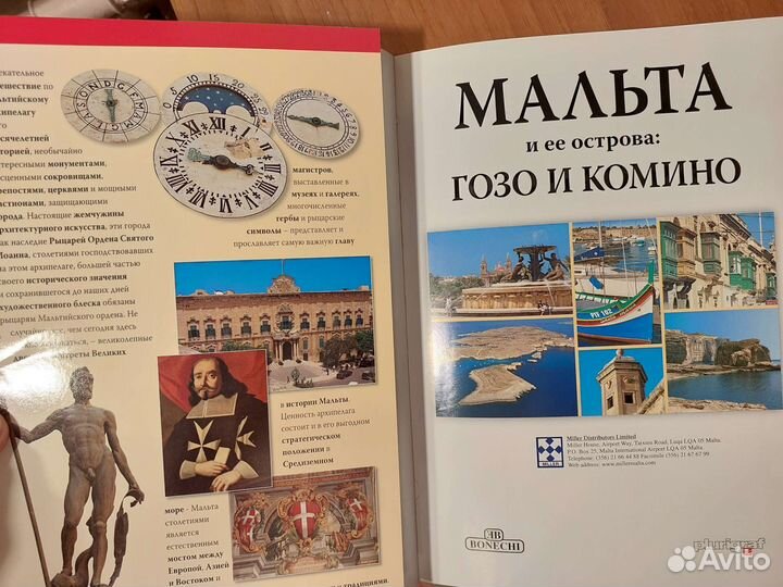Подарочный альбом Мальта
