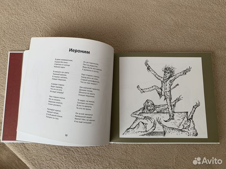 Книга Шклярского, группа Пикник