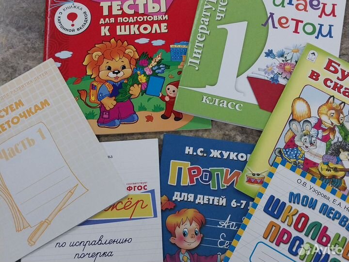 Пособия для детей