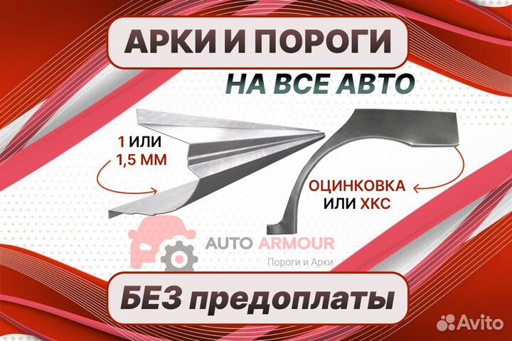 Арки Toyota Yaris Verso на все авто кузовные