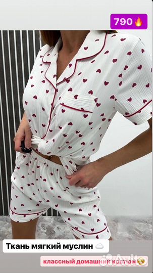 Домашний костюм новый