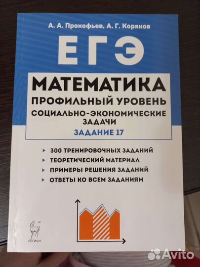 Егэ по математике профиль подготовка