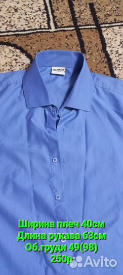 Рубашки школьные