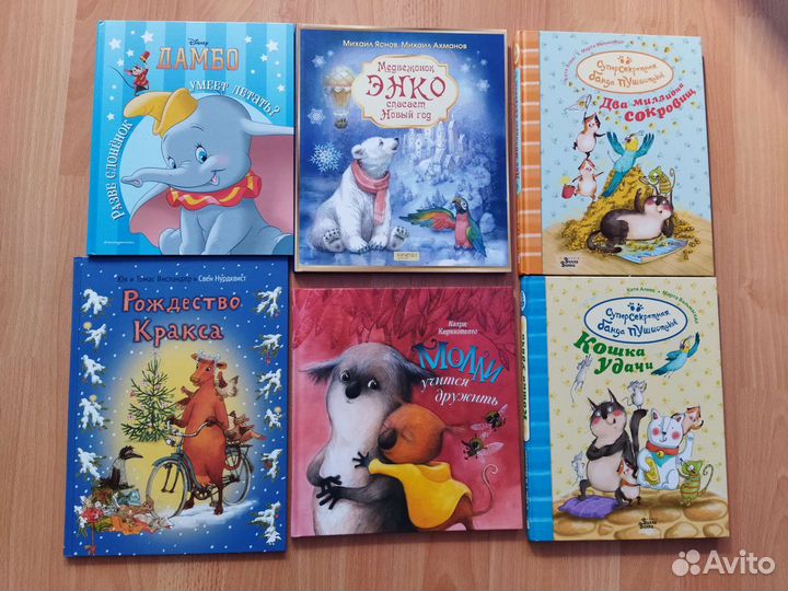 Детские книги