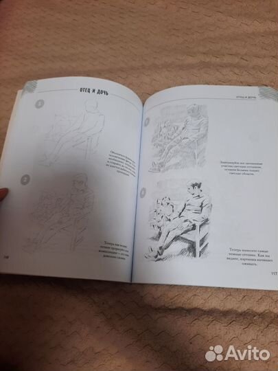 Книга уроки рисования