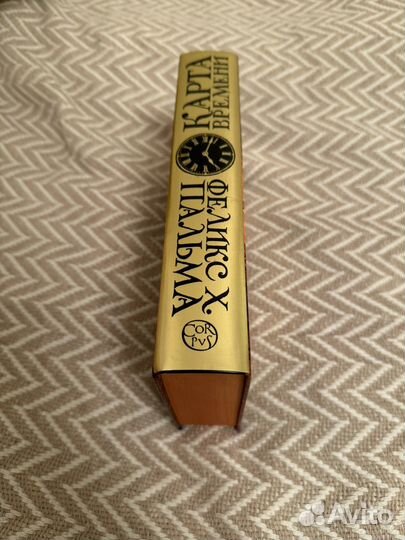 Феликс Пальма 