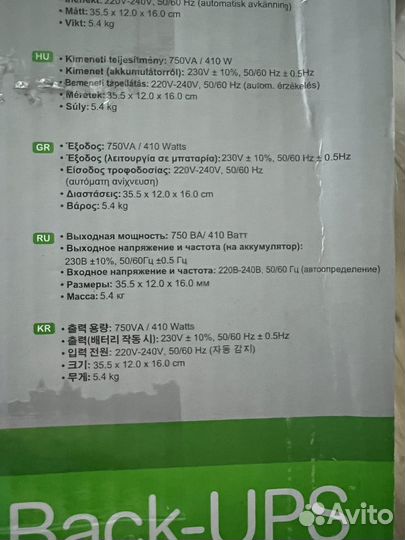 Ибп APC Back-UPS 750VA BX750MI-GR