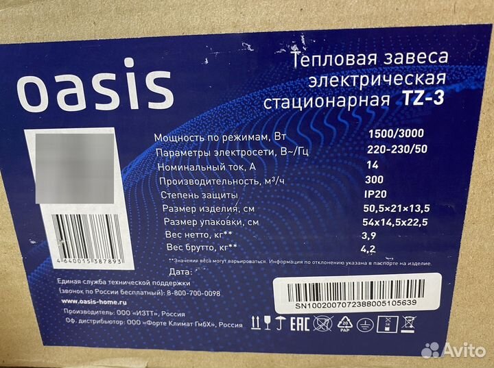 Тепловая завеса oasis TZ-3 3000Вт Новая