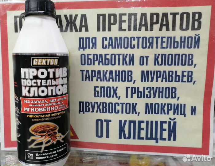 Гектор от тараканов от клопов Gektor